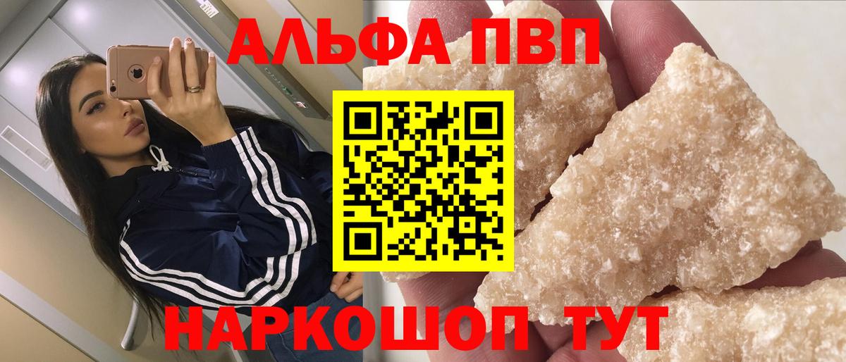 APVP СК  Вход с VPN  Alpha PVP кристаллы  Каспийск  Alpha PVP  Alpha-PVP крисы CK 