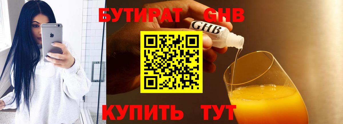 ГАШИШ  NBOMe  Альфа ПВП СОЛЬ кристаллы  MDMA  Экстази  Меф МЯУ МЯУ   Каспийск  Вход с VPN 