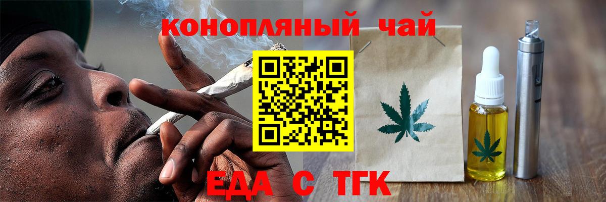 Печенье с ТГК марихуана Каспийск