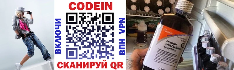 хочу наркоту  Каспийск  Codein напиток Lean (лин) 