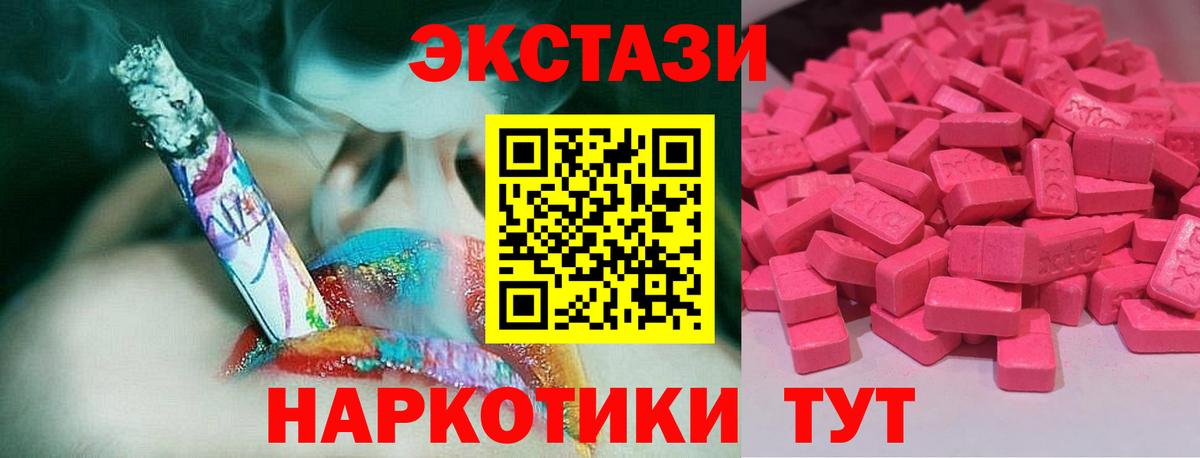 Экстази 280 MDMA  Вход с VPN  Каспийск  Ecstasy 99% 