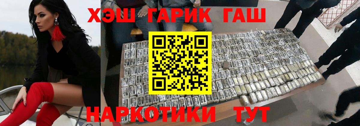 Гашиш Cannabis Каспийск