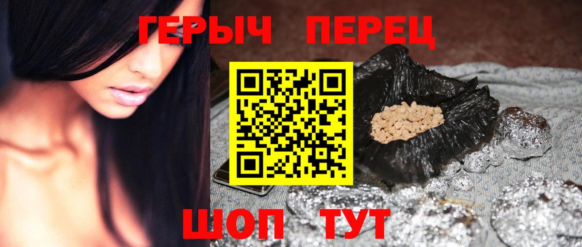 ГЕРОИН Heroin Каспийск