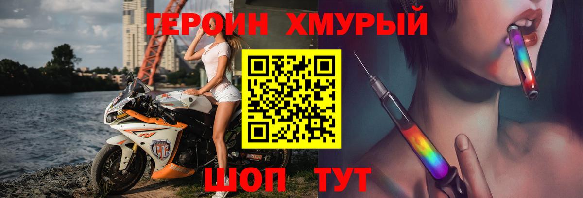 Каспийск  ГЕРОИН белый  ГЕРОИН  Вход с VPN 