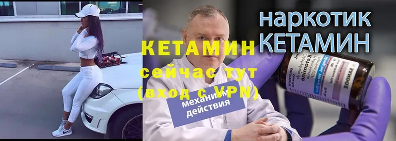 КЕТАМИН ketamine  Каспийск 