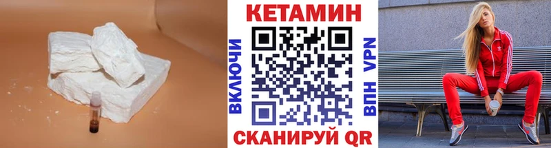 КЕТАМИН VHQ  Каспийск 