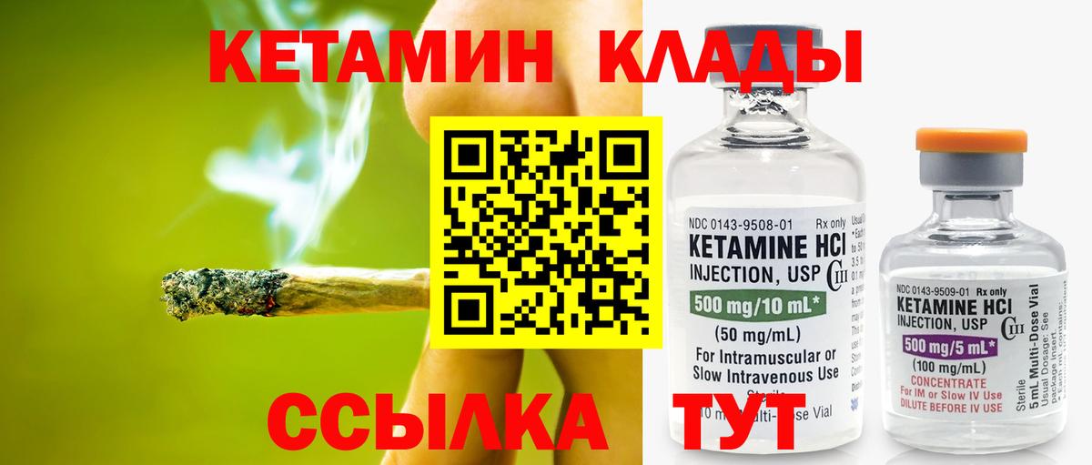 КЕТАМИН VHQ  Кетамин ketamine  Каспийск  Вход с VPN 