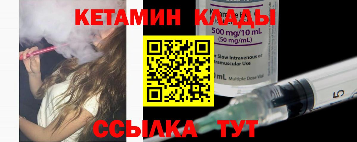 КЕТАМИН VHQ Каспийск