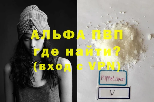альфа пвп VHQ Зерноград