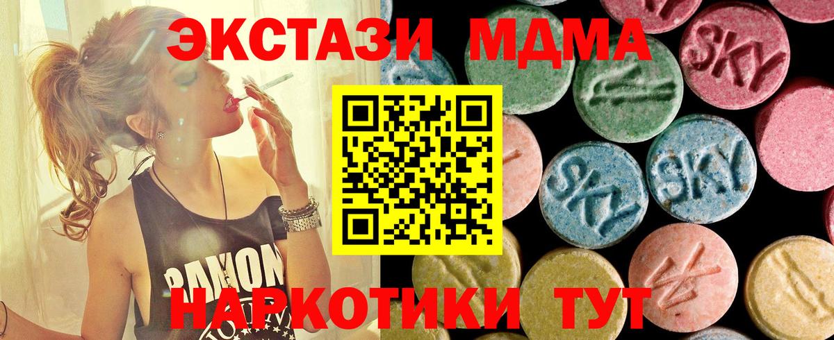 МДМА Molly Каспийск