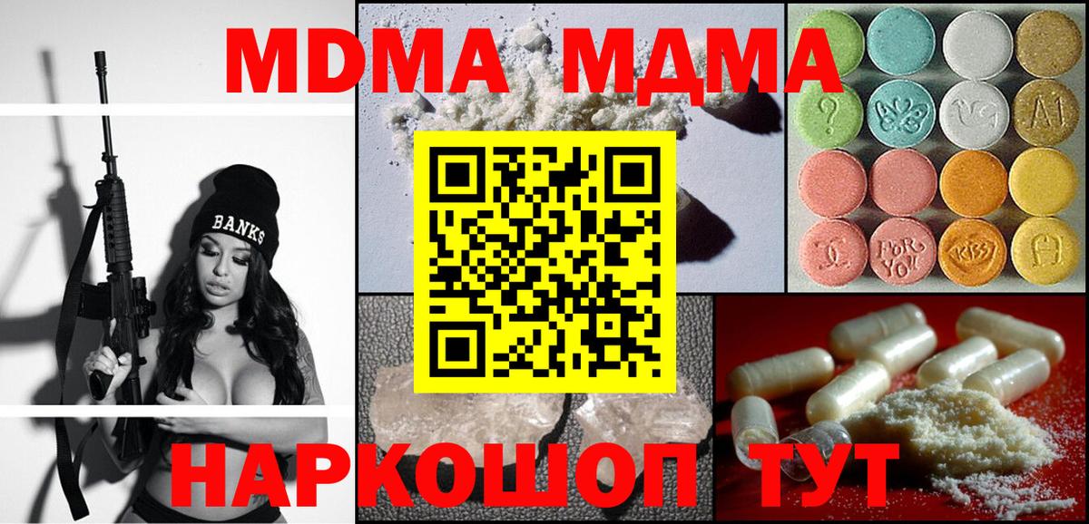 MDMA  Вход с VPN  MDMA crystal  Каспийск  MDMA молли 