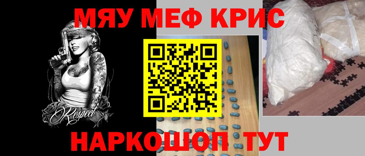 Меф mephedrone  Меф VHQ  Вход с VPN  Меф  Каспийск 