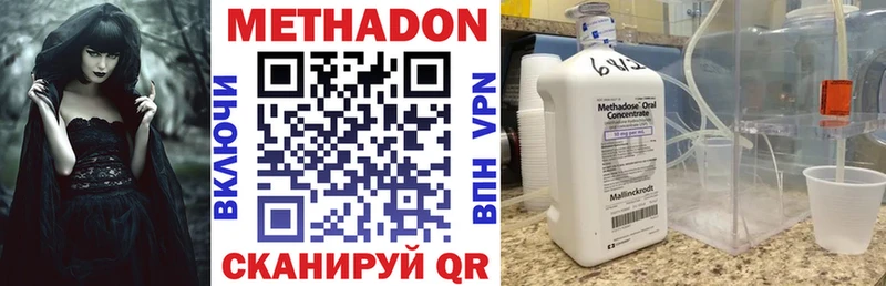 МЕТАДОН VHQ  kraken онион  Каспийск 