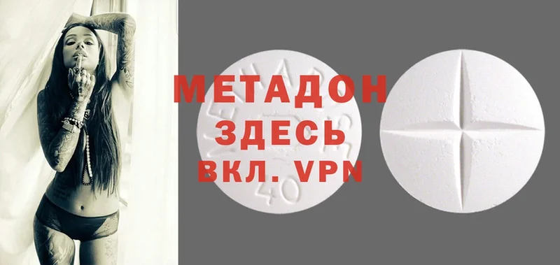 МЕТАДОН methadone  где можно купить   Каспийск 