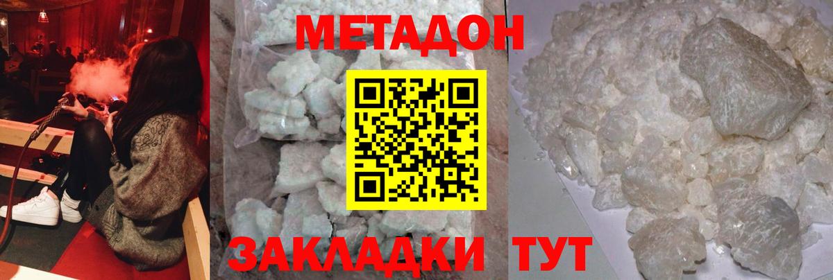 МЕТАДОН VHQ  Вход с VPN  Каспийск 