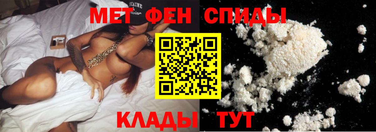 МЕТАМФЕТАМИН Декстрометамфетамин 99.9% Каспийск