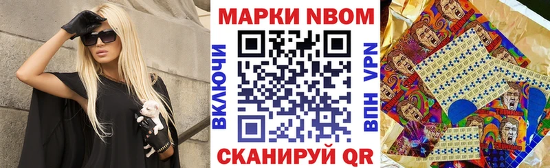 Марки N-bome 1,8мг  гидра как зайти  Каспийск 