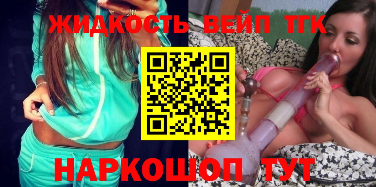 Каспийск  ТГК THC oil  сколько стоит  Вход с VPN 