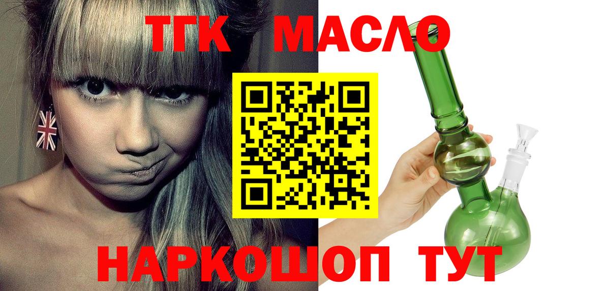 ТГК вейп с тгк Каспийск